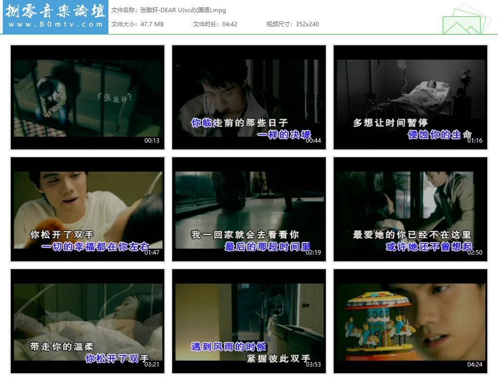 张敬轩-DEAR U{vcd}(国语).jpg