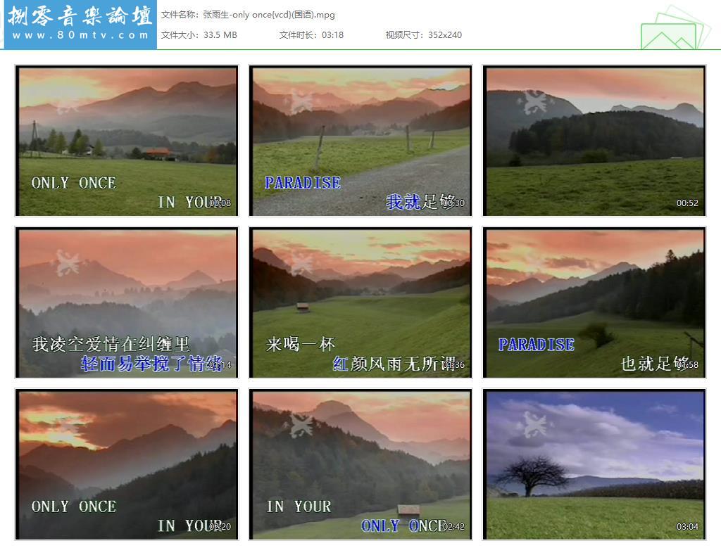 张雨生-only once{vcd}(国语).jpg