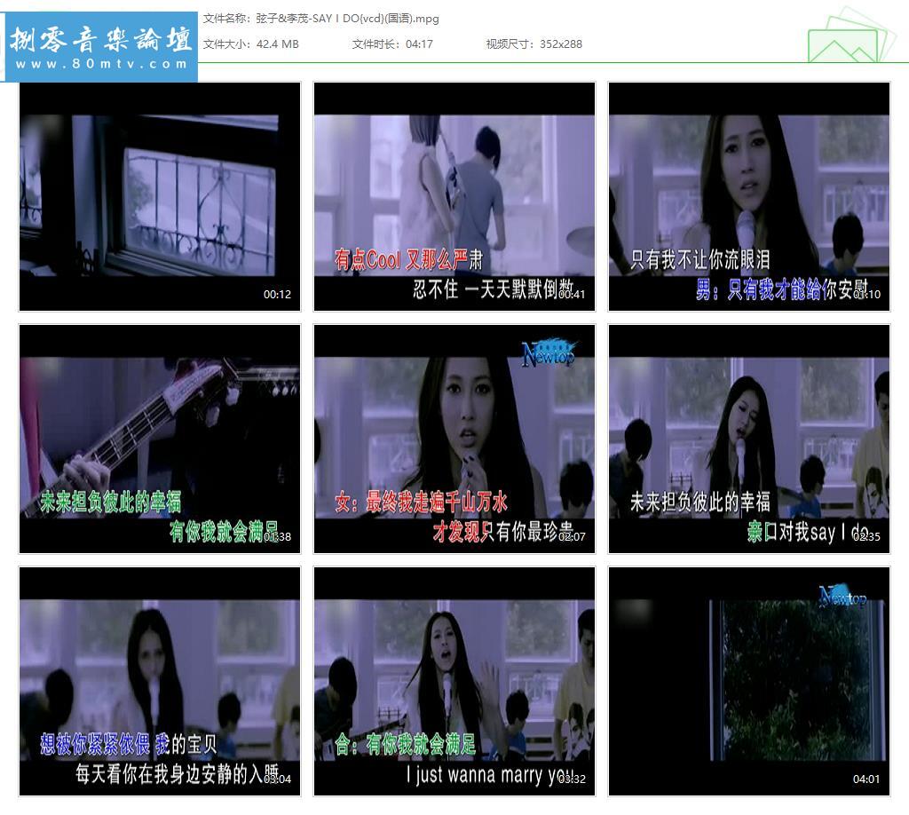 弦子&李茂-SAY I DO{vcd}(国语).jpg