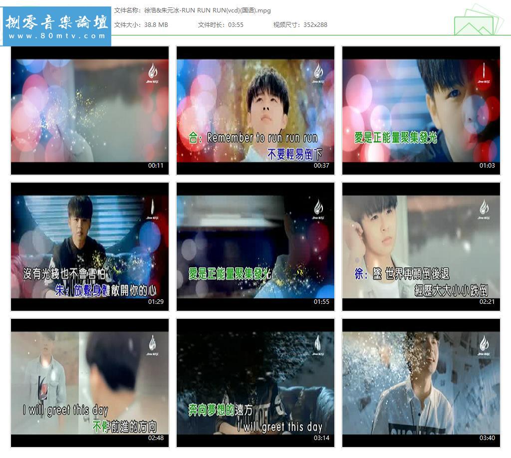 徐浩&朱元冰-RUN RUN RUN{vcd}(国语).jpg