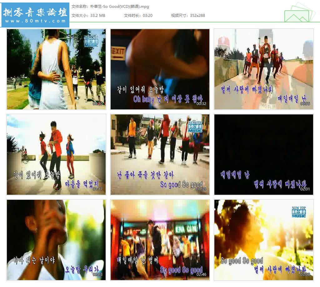 朴宰范-So Good{VCD}(韩语).jpg