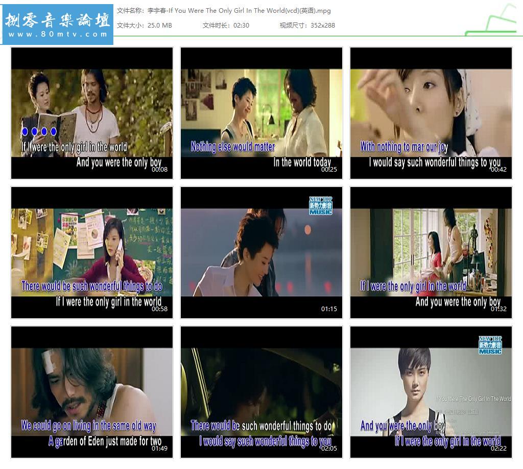 李宇春-If You Were The Only Girl In The World{vcd}(英语).jpg