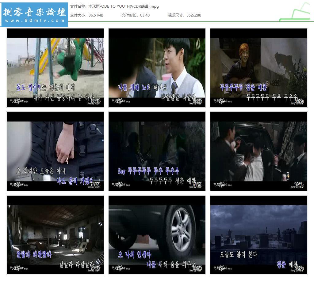 李玹雨-ODE TO YOUTH{VCD}(韩语).jpg