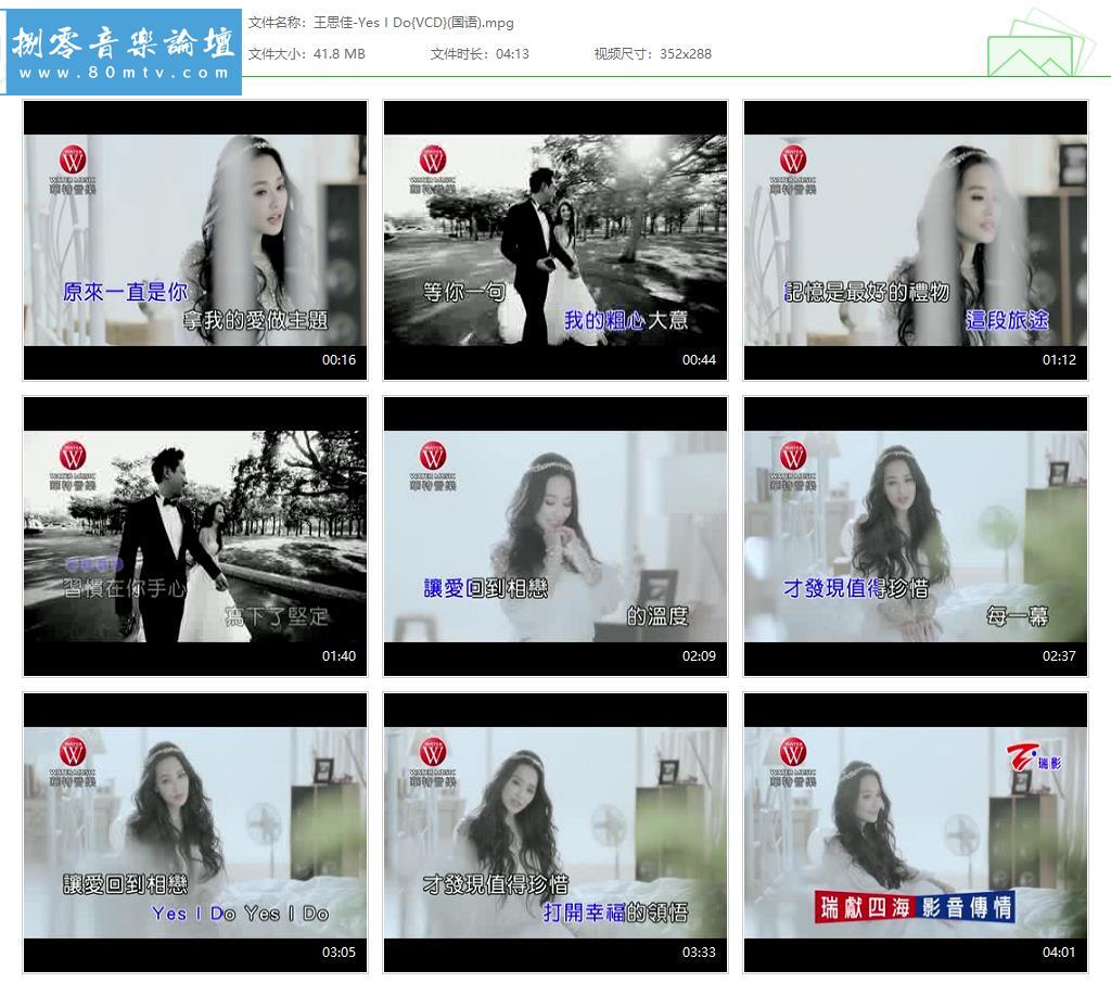 王思佳-Yes I Do{VCD}(国语).jpg
