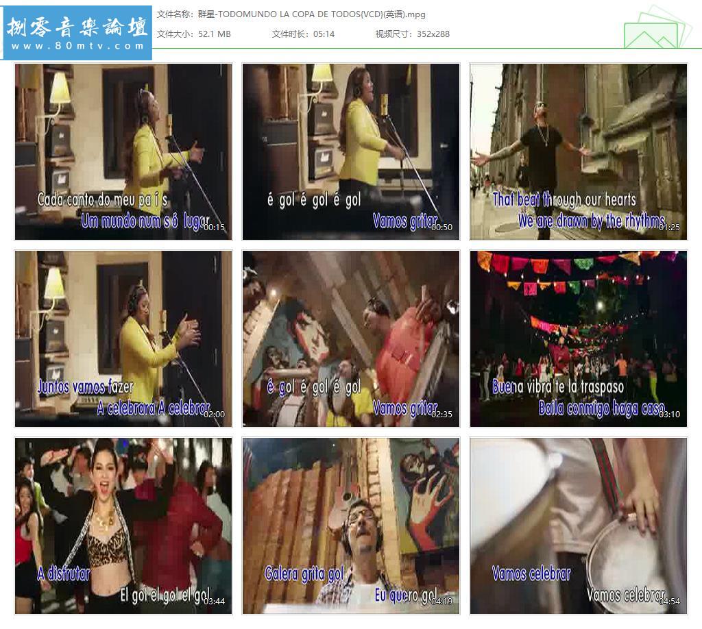 群星-TODOMUNDO LA COPA DE TODOS{VCD}(英语).jpg