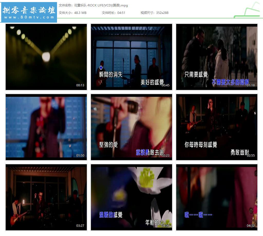 花童乐队-ROCK LIFE{VCD}(国语).jpg