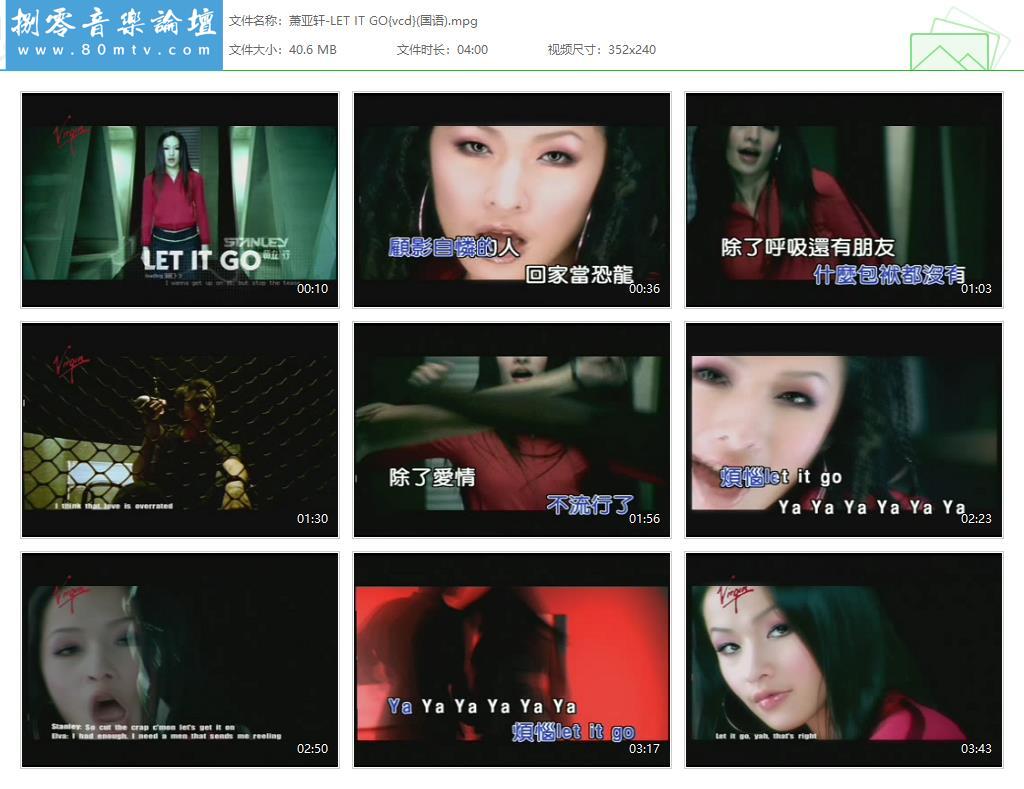 萧亚轩-LET IT GO{vcd}(国语).jpg