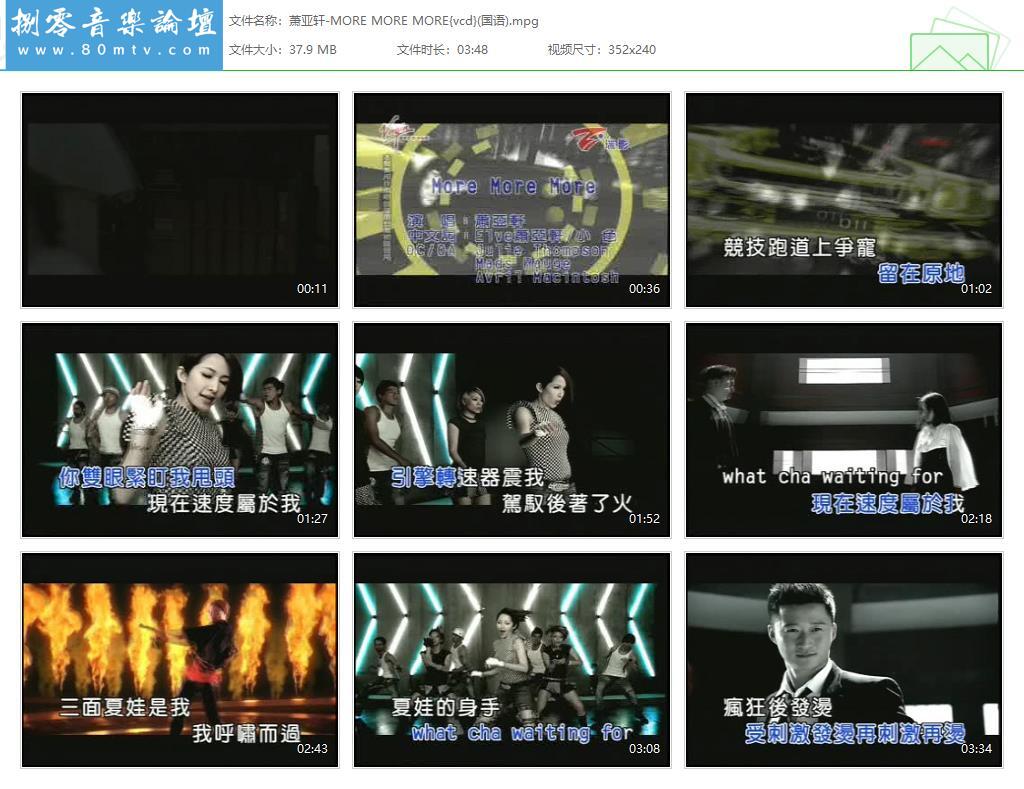 萧亚轩-MORE MORE MORE{vcd}(国语).jpg