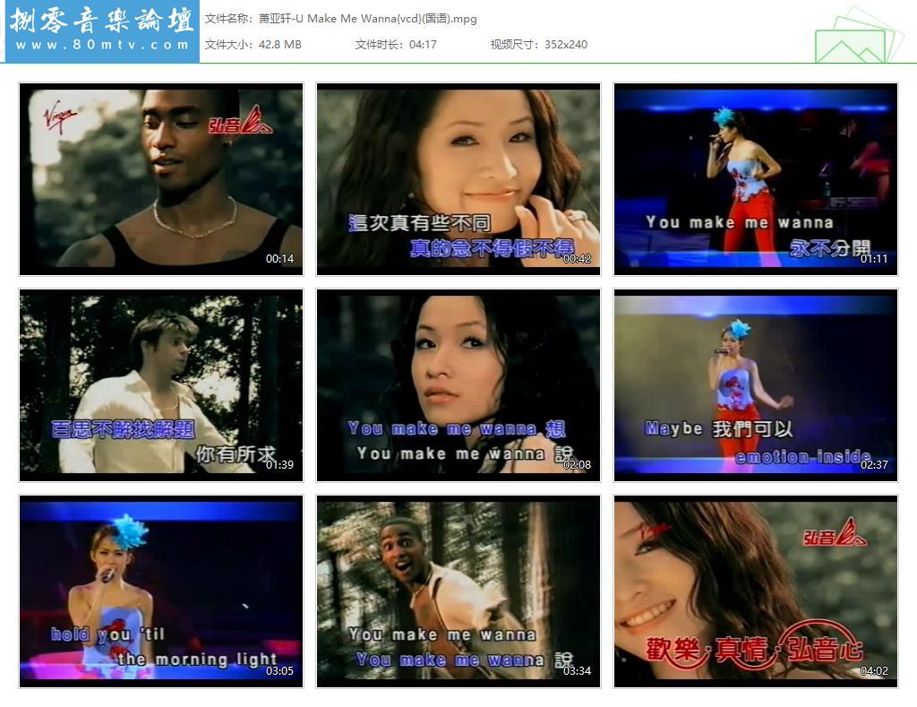 萧亚轩-U Make Me Wanna{vcd}(国语).jpg