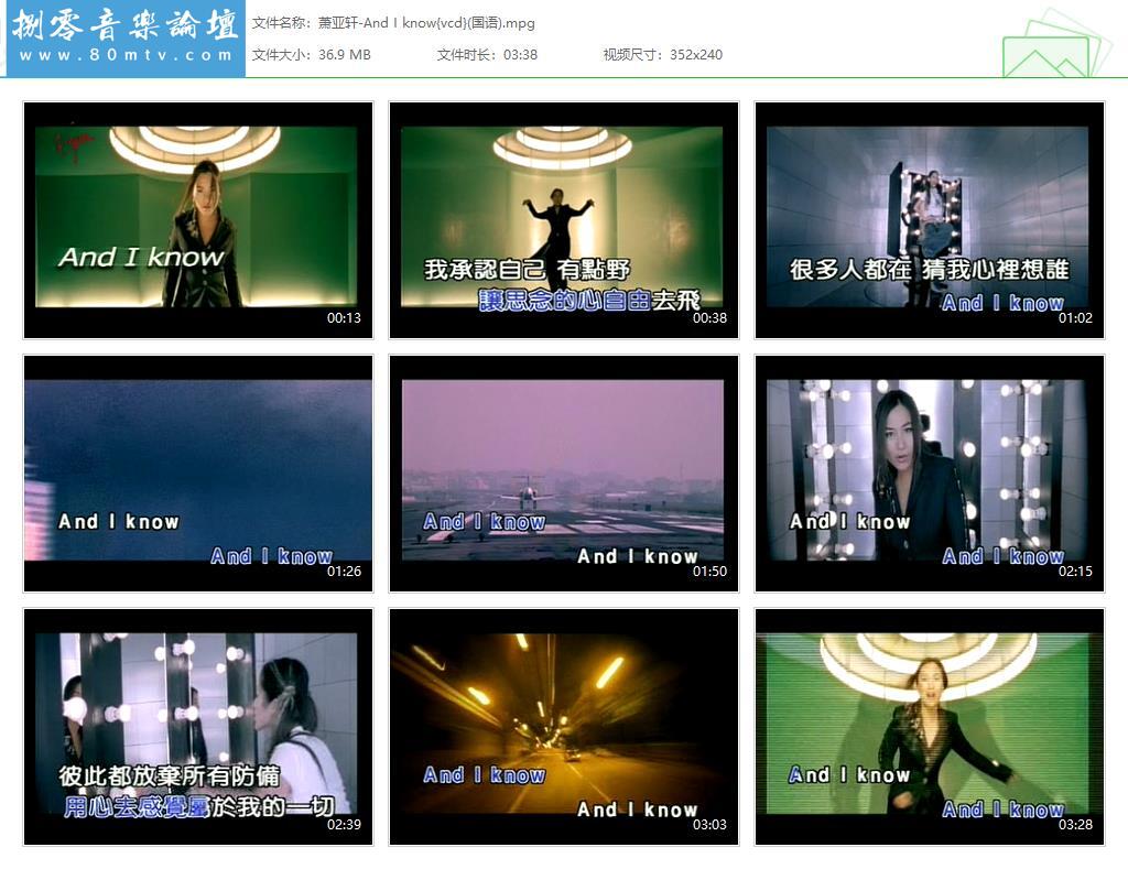 萧亚轩-And I know{vcd}(国语).jpg