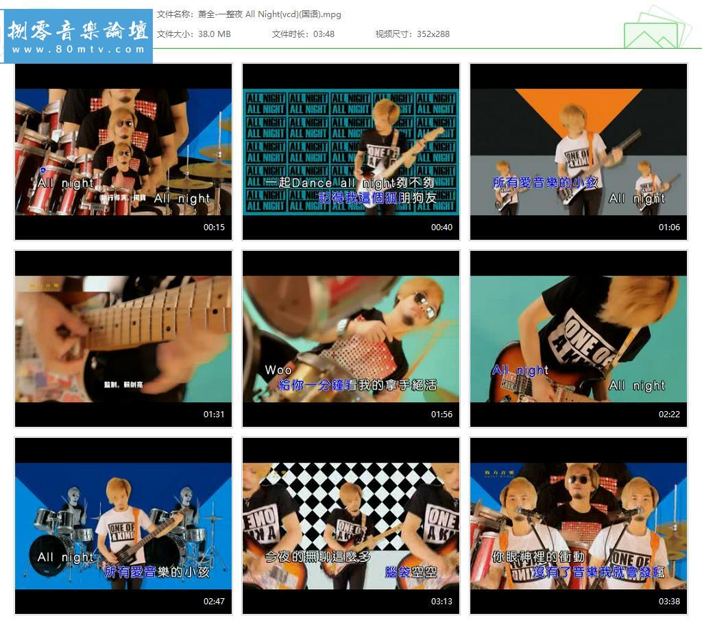 萧全-一整夜 All Night{vcd}(国语).jpg