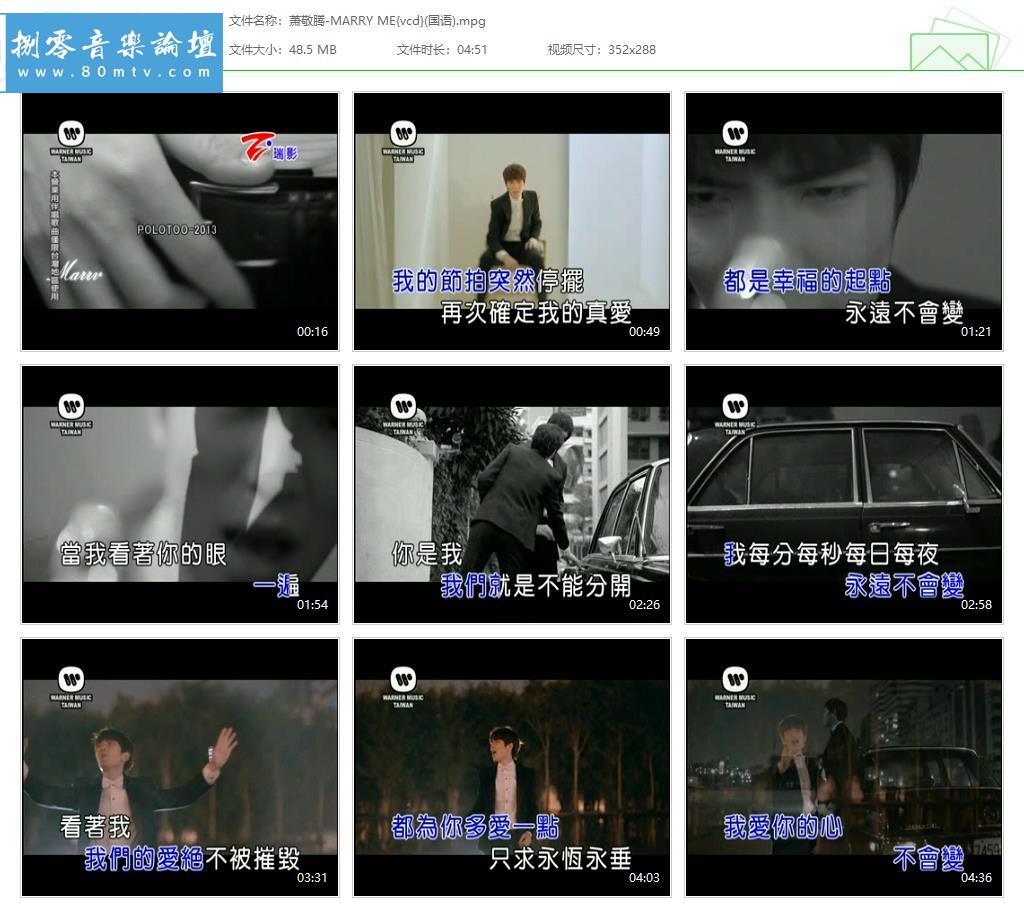 萧敬腾-MARRY ME{vcd}(国语).jpg