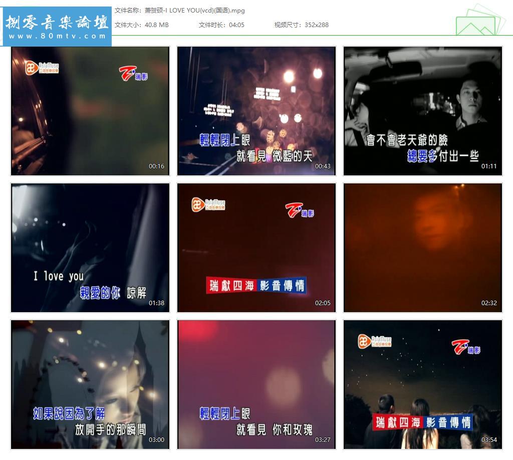 萧贺硕-I LOVE YOU{vcd}(国语).jpg