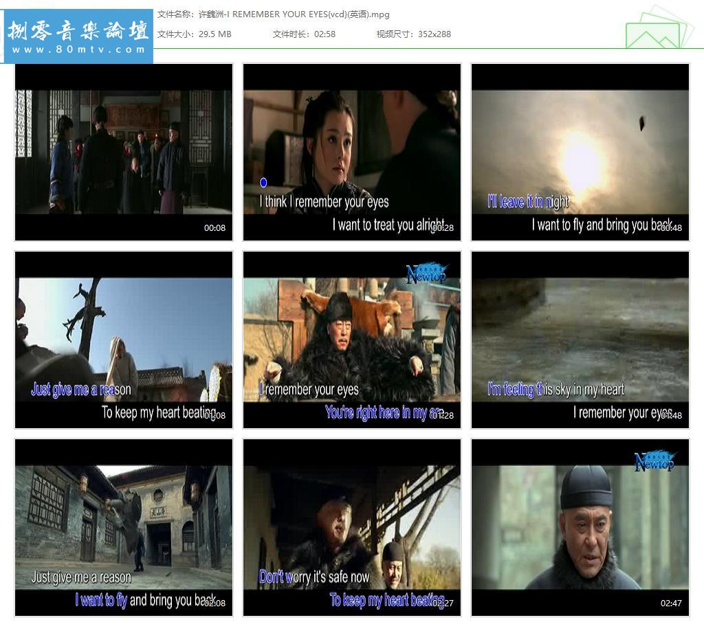 许魏洲-I REMEMBER YOUR EYES{vcd}(英语).jpg