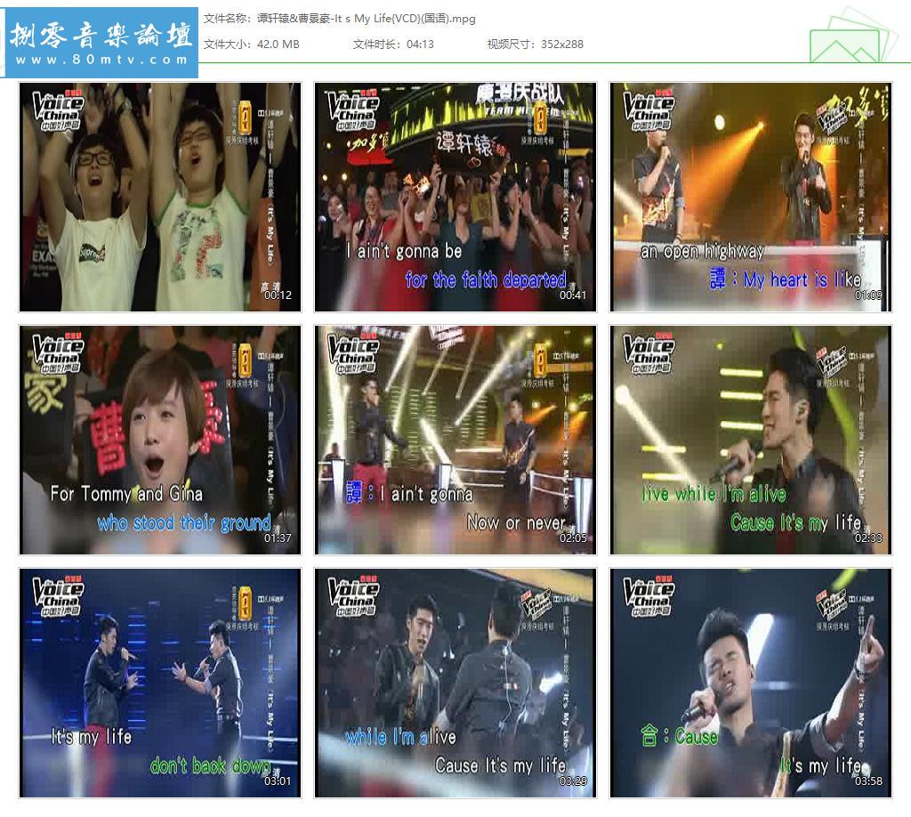 谭轩辕&曹景豪-It s My Life{VCD}(国语).jpg