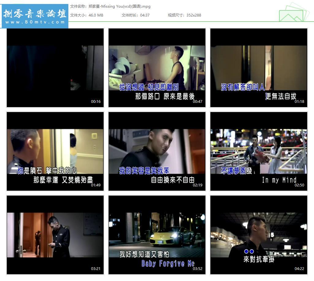 郑家星-Missing You{vcd}(国语).jpg