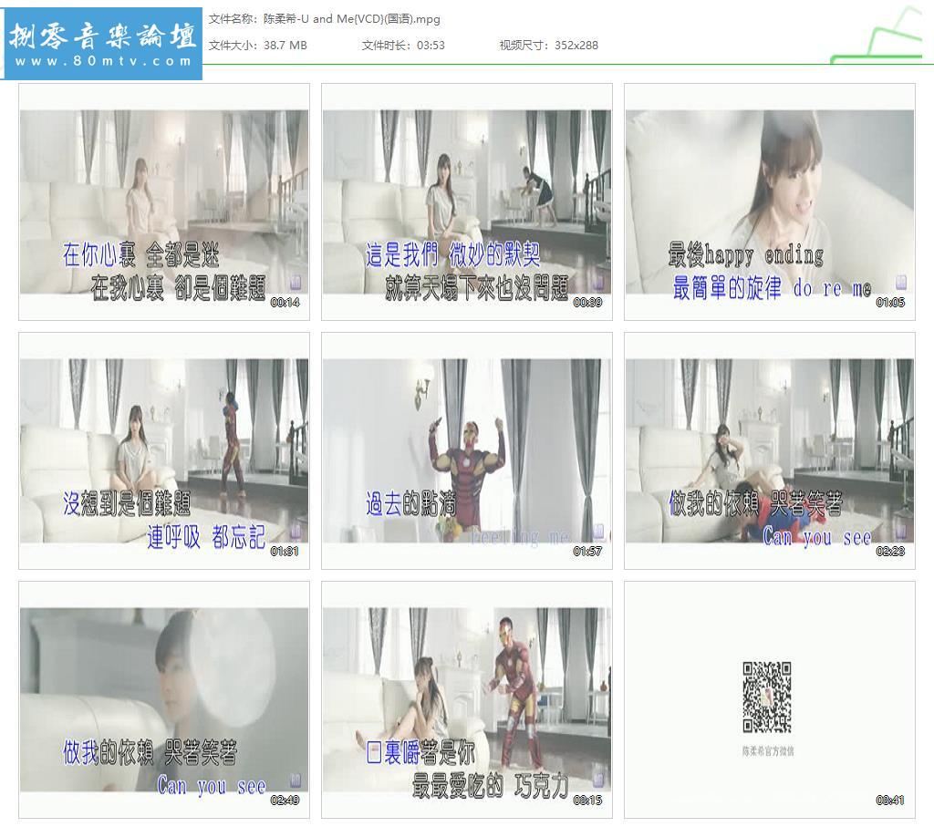 陈柔希-U and Me{VCD}(国语).jpg