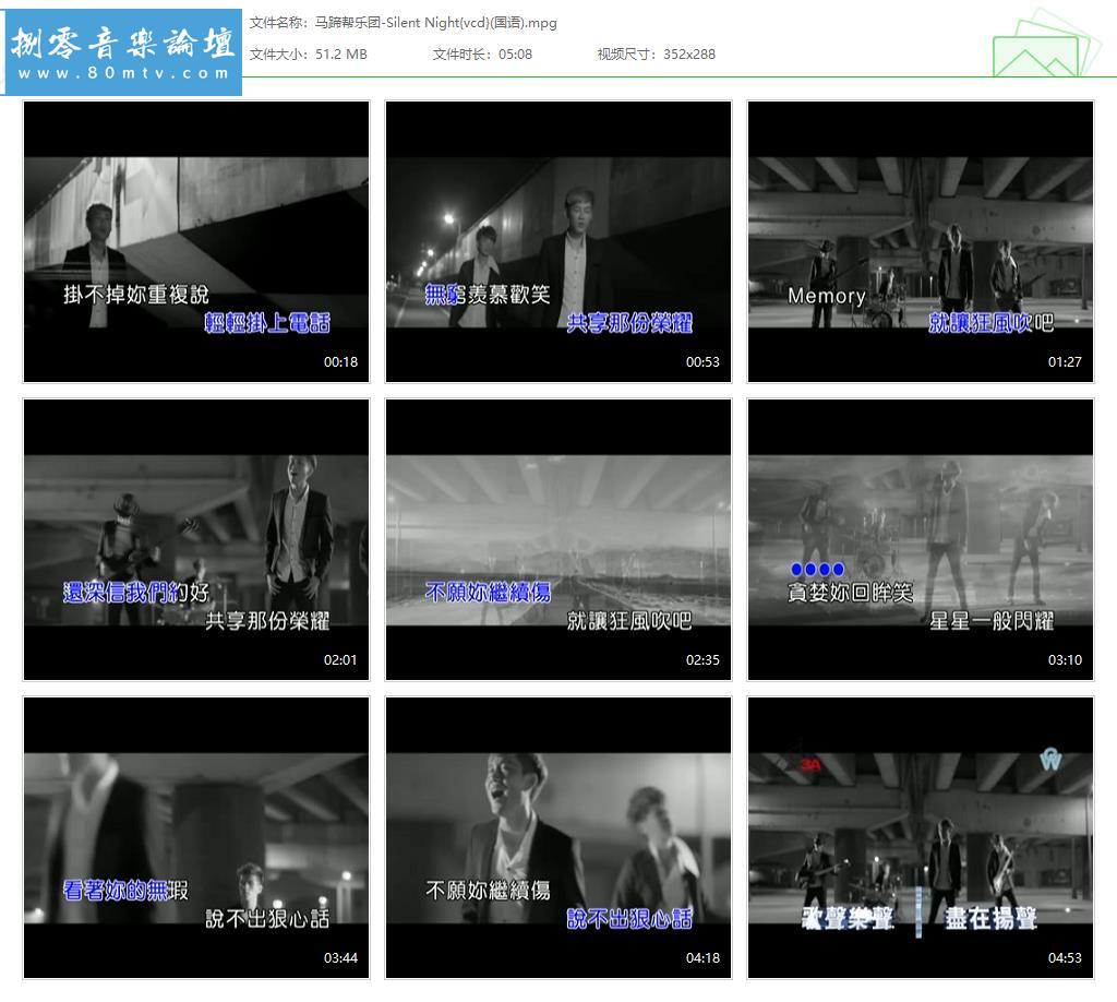 马蹄帮乐团-Silent Night{vcd}(国语).jpg