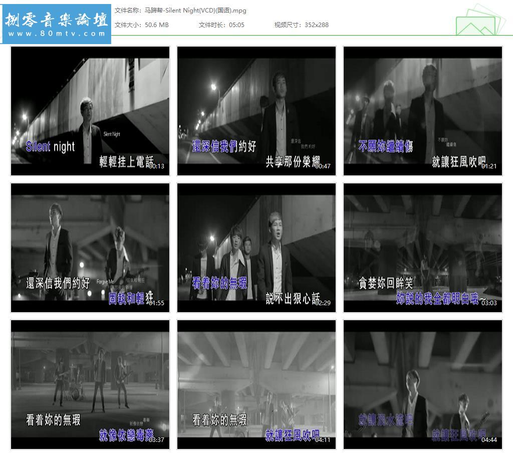 马蹄帮-Silent Night{VCD}(国语).jpg