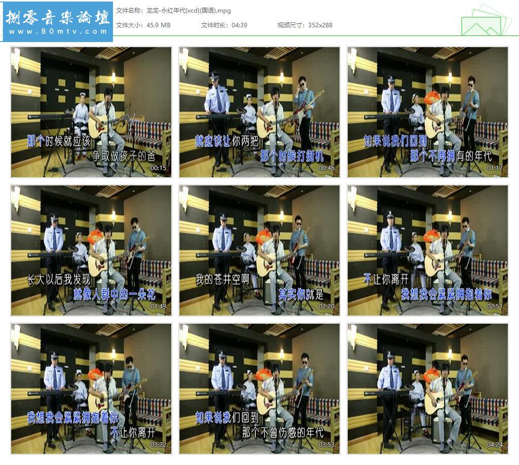 龙龙-永红年代{vcd}(国语).jpg