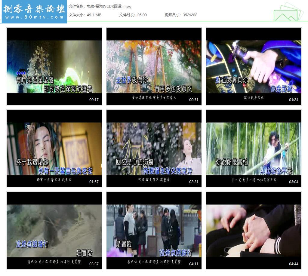 龟娘-星海{VCD}(国语).jpg