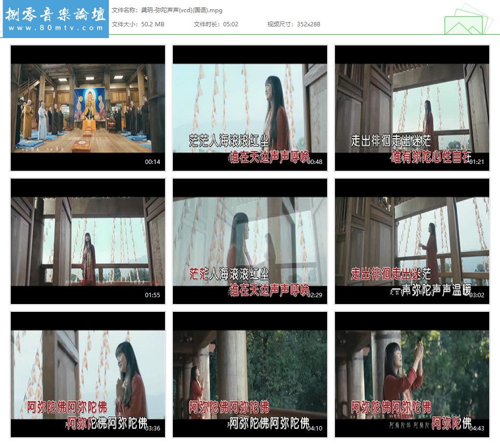 龚玥-弥陀声声{vcd}(国语).jpg