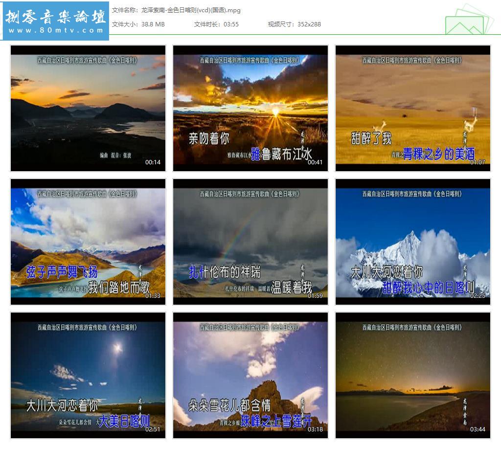 龙泽索南-金色日喀则{vcd}(国语).jpg