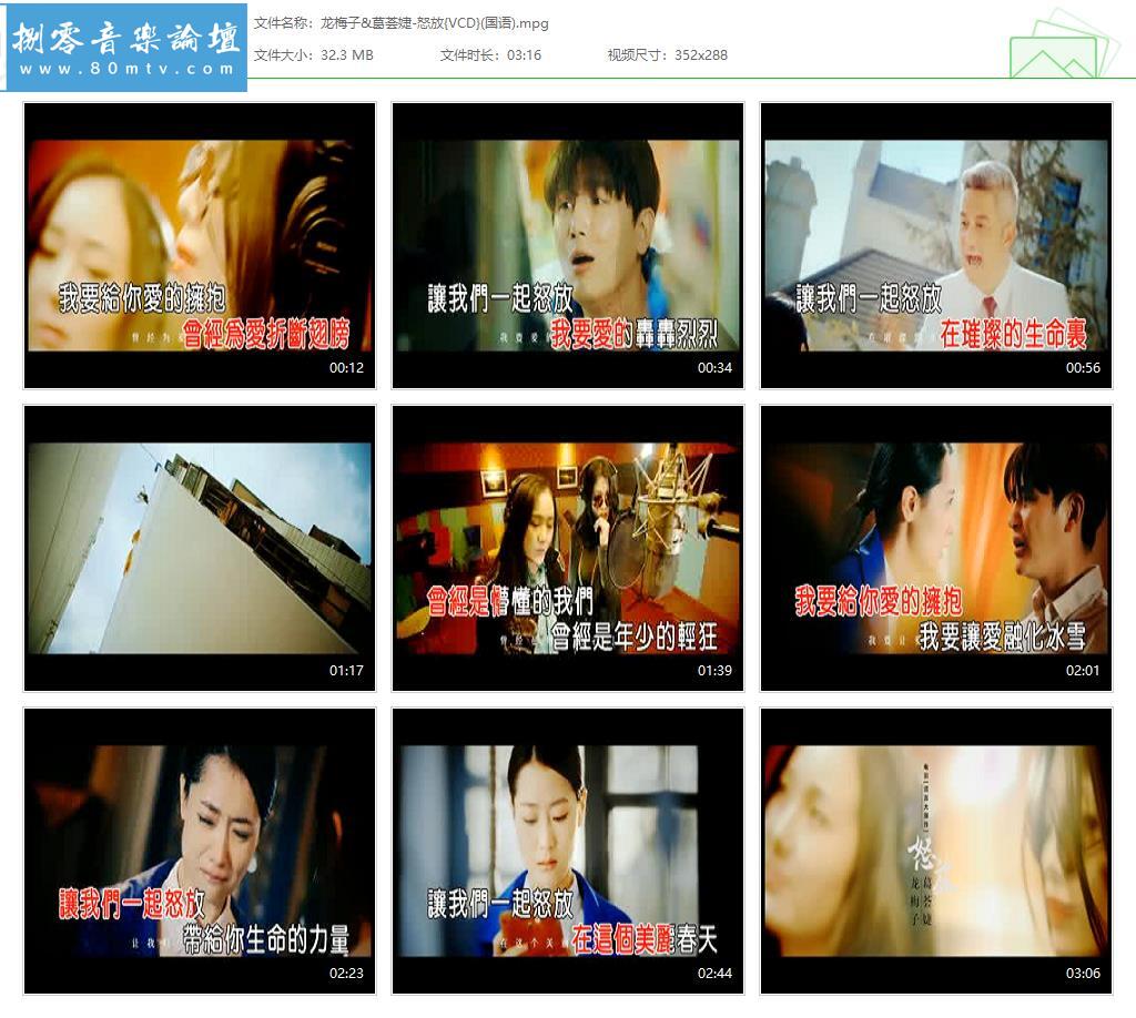 龙梅子&葛荟婕-怒放{VCD}(国语).jpg