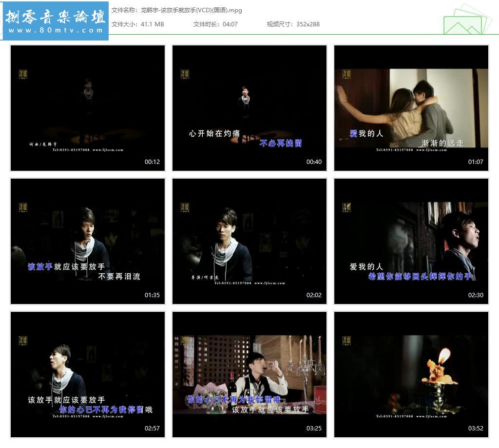 龙韩宇-该放手就放手{VCD}(国语).jpg