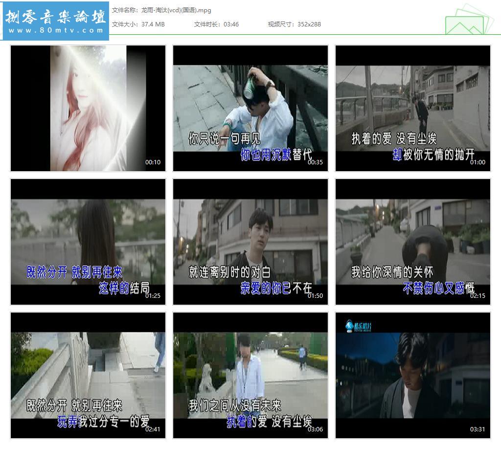 龙雨-淘汰{vcd}(国语).jpg