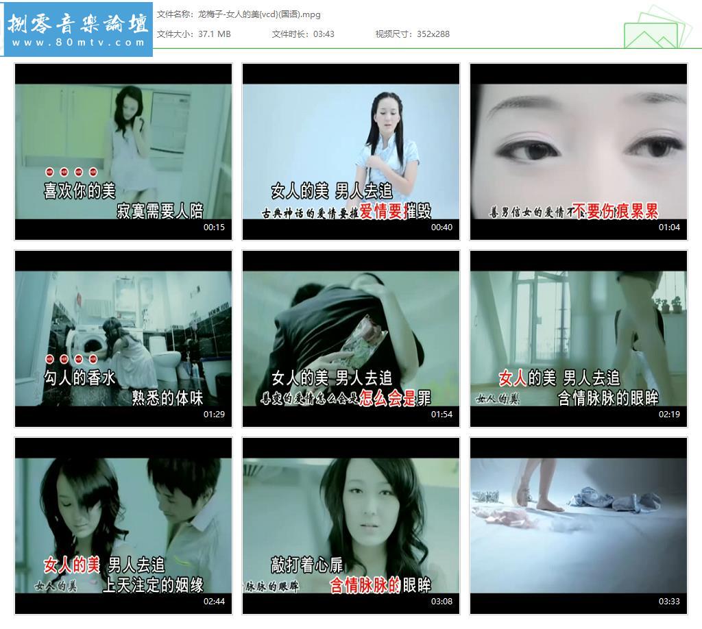 龙梅子-女人的美{vcd}(国语).jpg