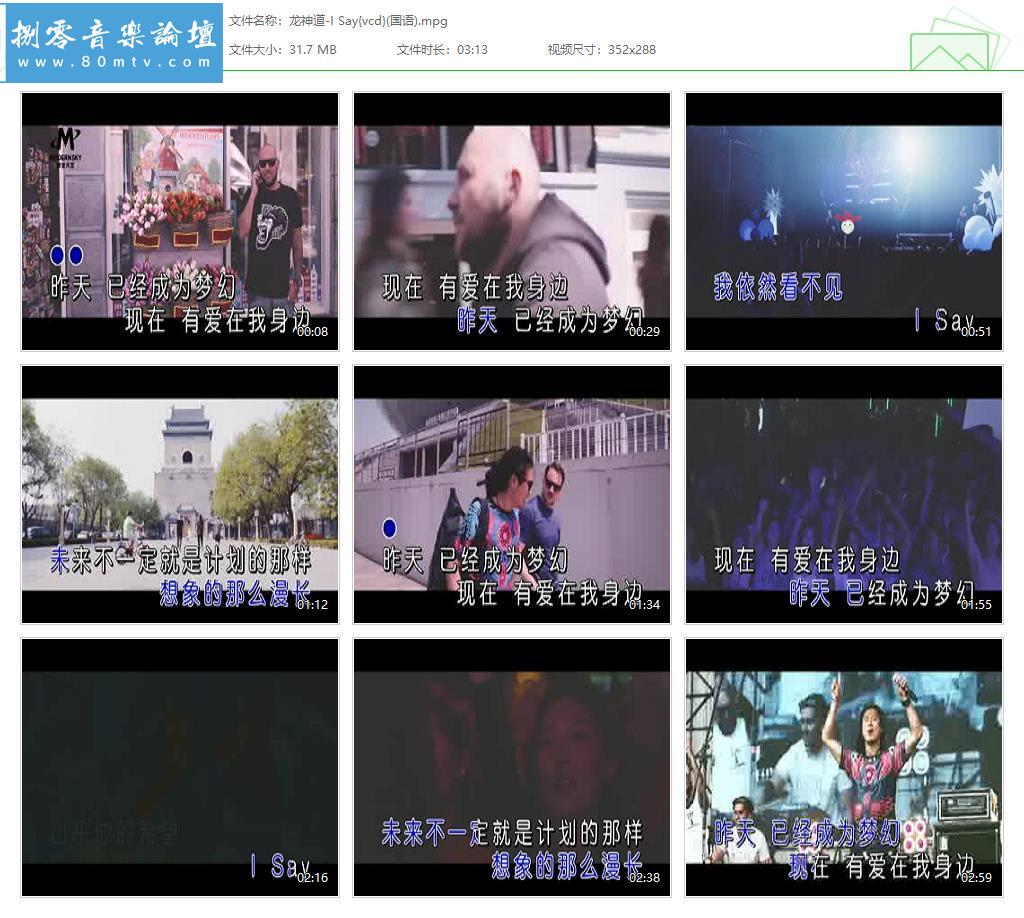 龙神道-I Say{vcd}(国语).jpg