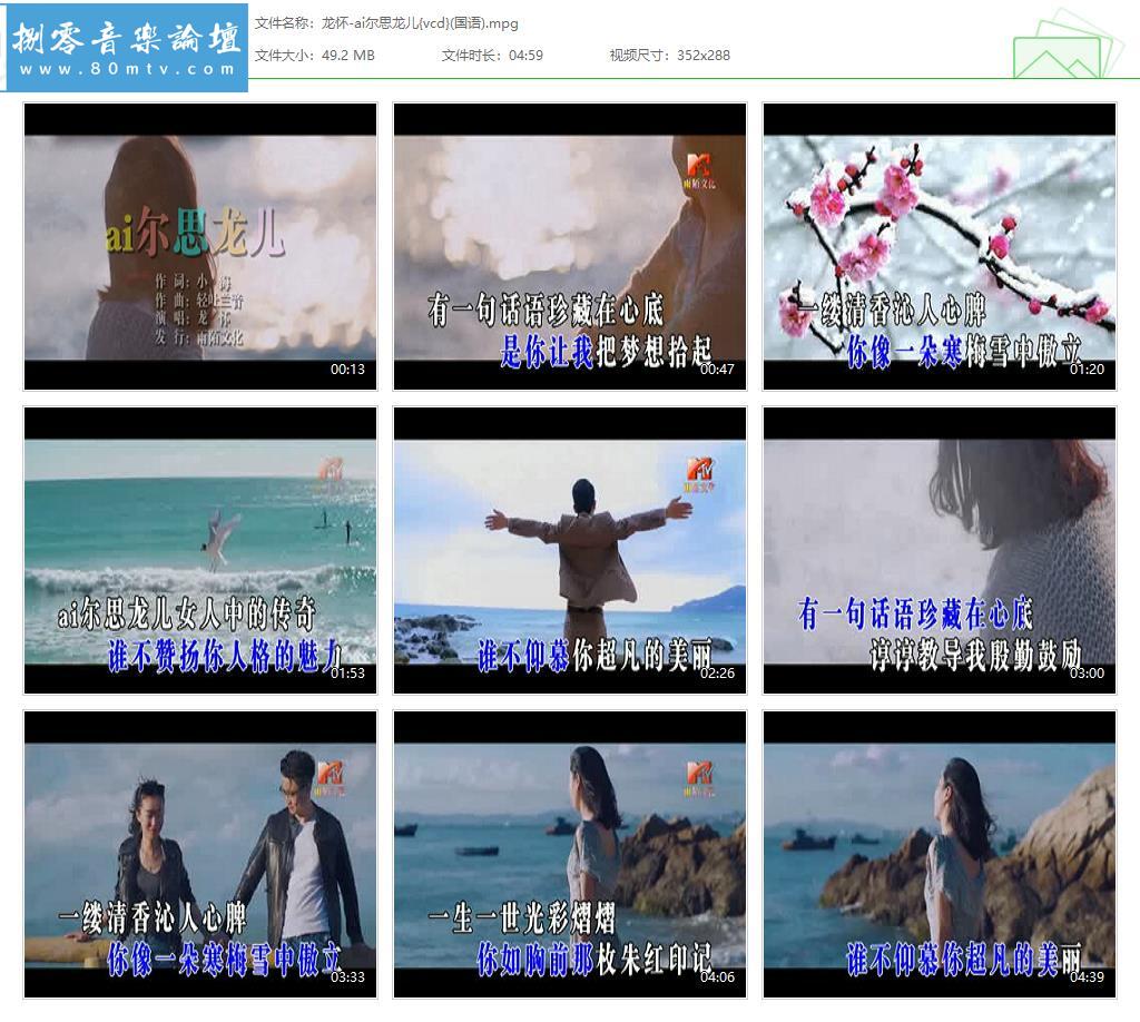 龙怀-ai尔思龙儿{vcd}(国语).jpg
