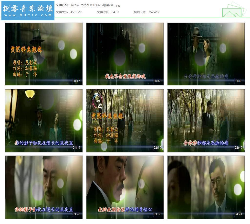 龙影云-突然那么想你{vcd}(国语).jpg