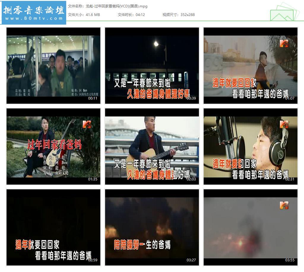 龙彪-过年回家看爸妈{VCD}(国语).jpg