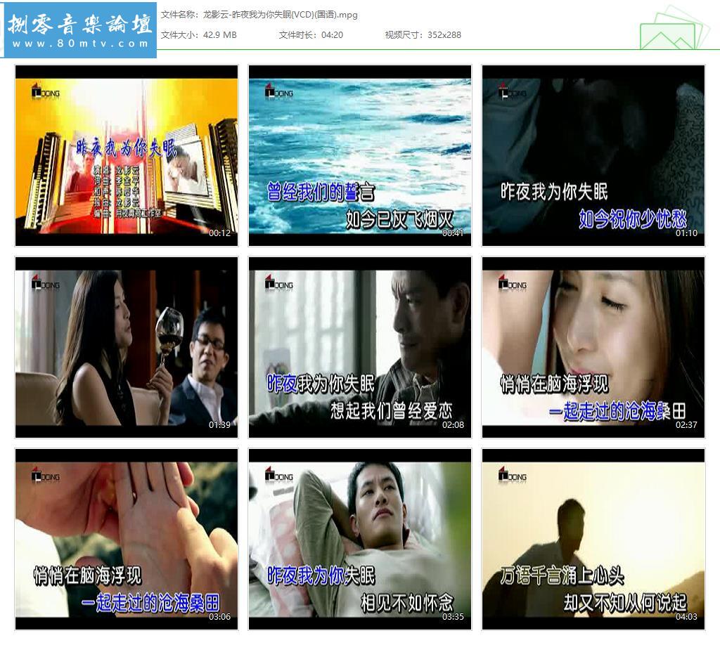 龙影云-昨夜我为你失眠{VCD}(国语).jpg