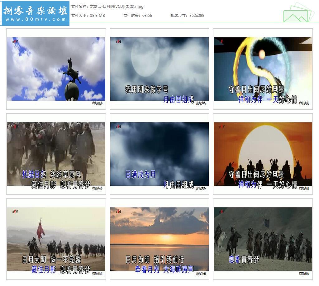 龙影云-日月明{VCD}(国语).jpg
