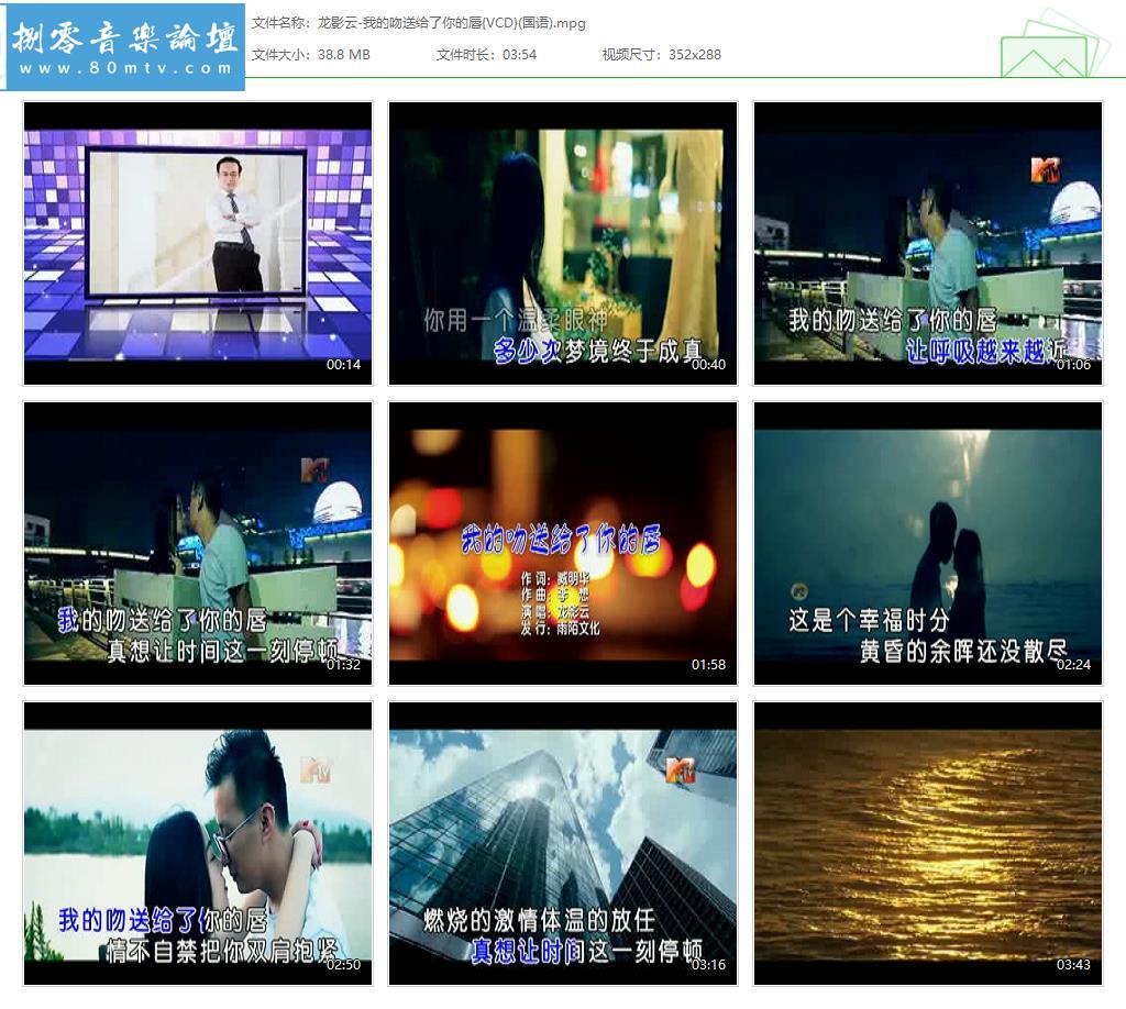 龙影云-我的吻送给了你的唇{VCD}(国语).jpg