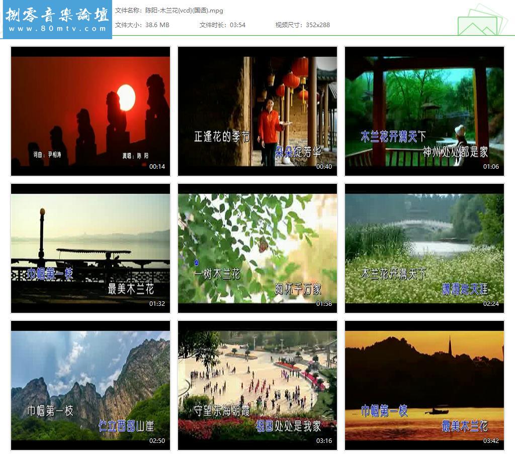陈阳-木兰花{vcd}(国语).jpg