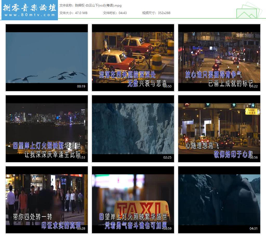 陈辉权-白云山下{vcd}(粤语).jpg