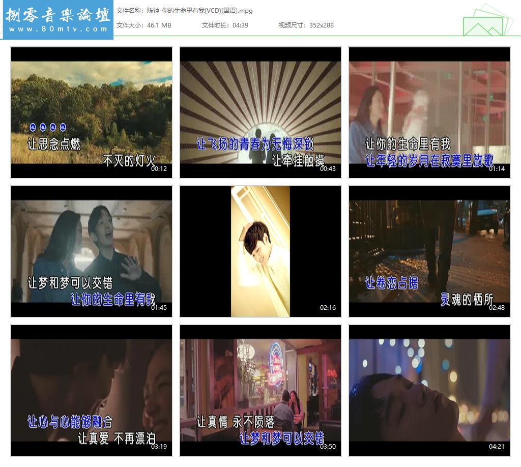 陈钟-你的生命里有我{VCD}(国语).jpg