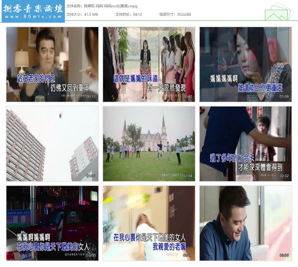 陈辉权-妈妈 妈妈{vcd}(国语).jpg