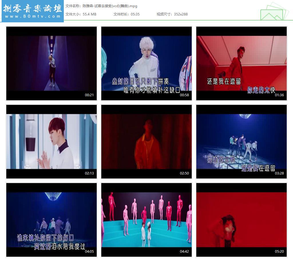 陈雅森-试着去接受{vcd}(舞曲).jpg