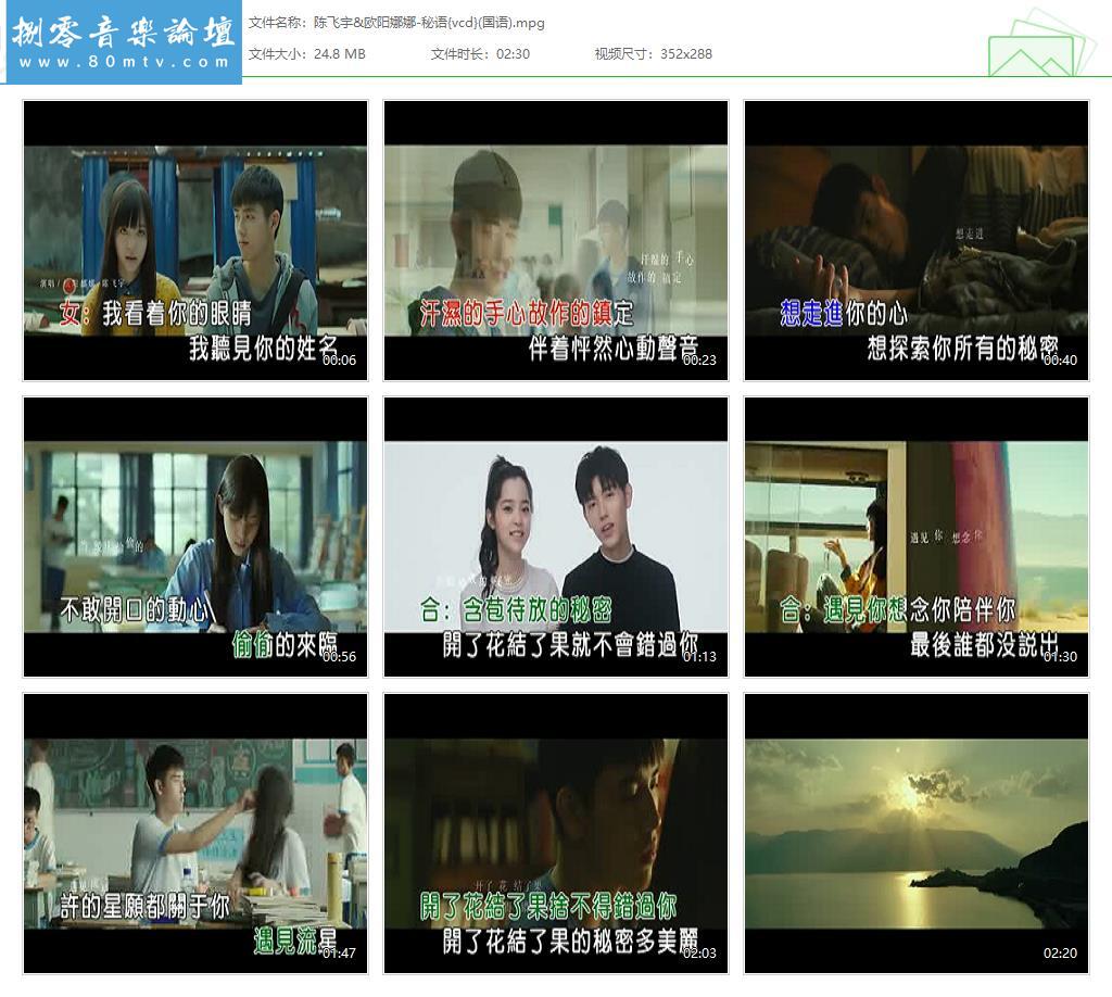 陈飞宇&欧阳娜娜-秘语{vcd}(国语).jpg