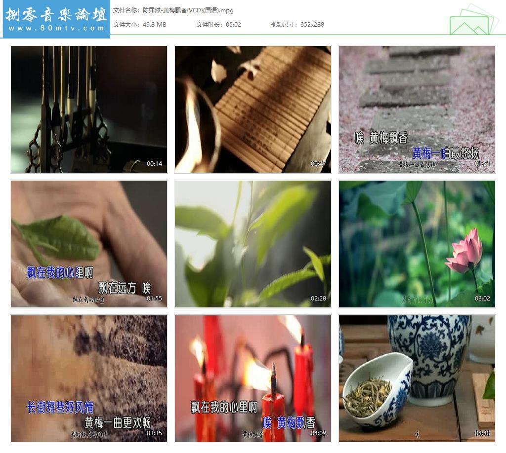 陈霈然-黄梅飘香{VCD}(国语).jpg