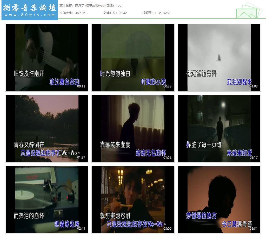陈鸿宇-理想三旬{vcd}(国语).jpg