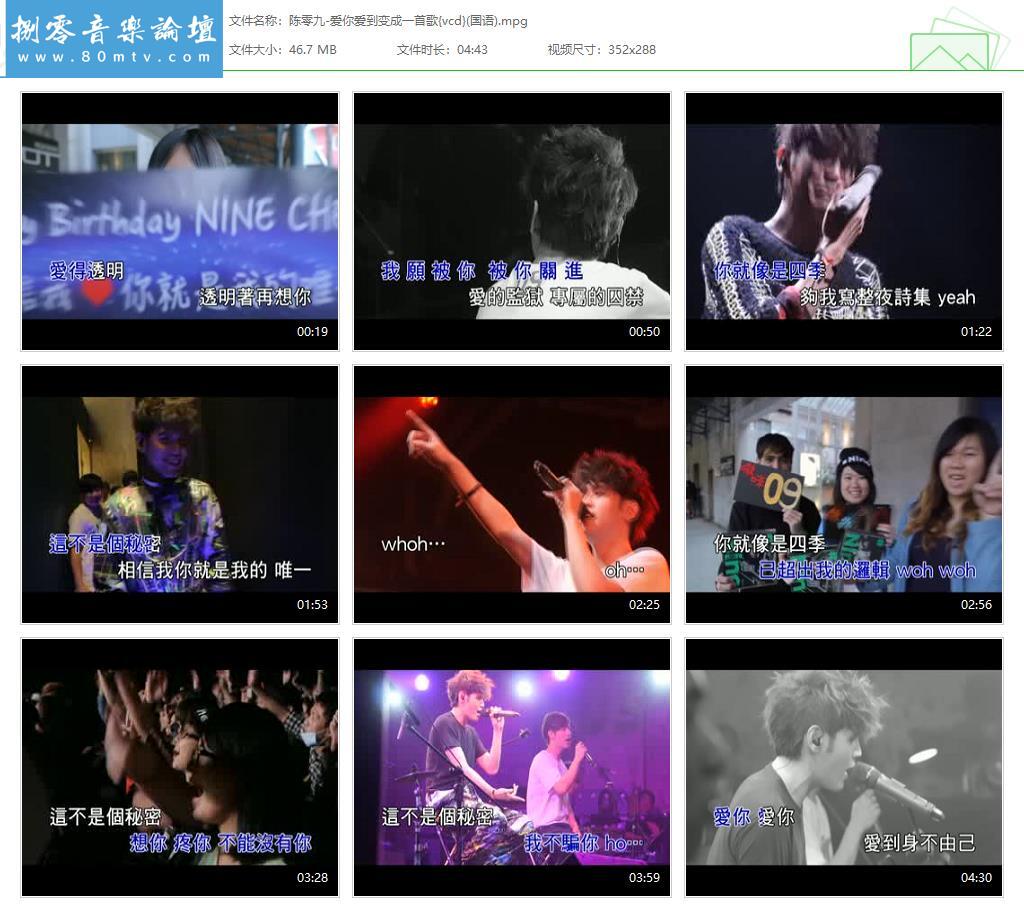 陈零九-爱你爱到变成一首歌{vcd}(国语).jpg