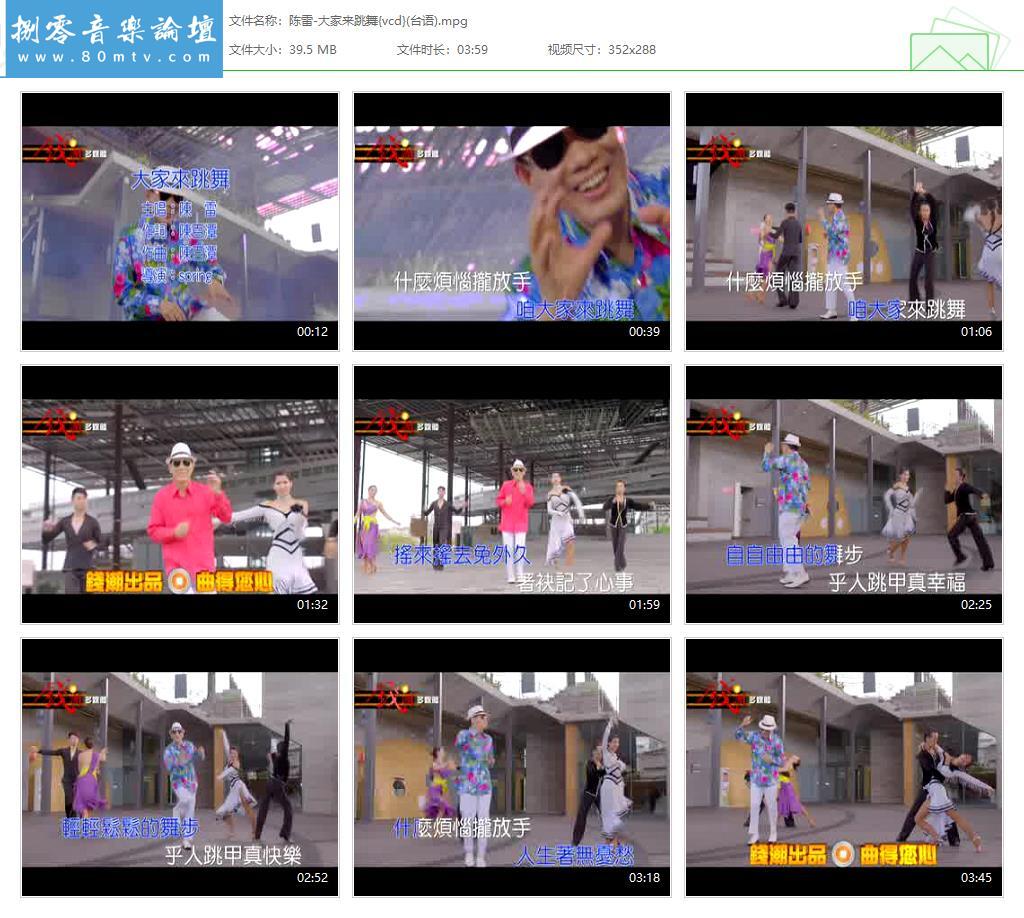 陈雷-大家来跳舞{vcd}(台语).jpg