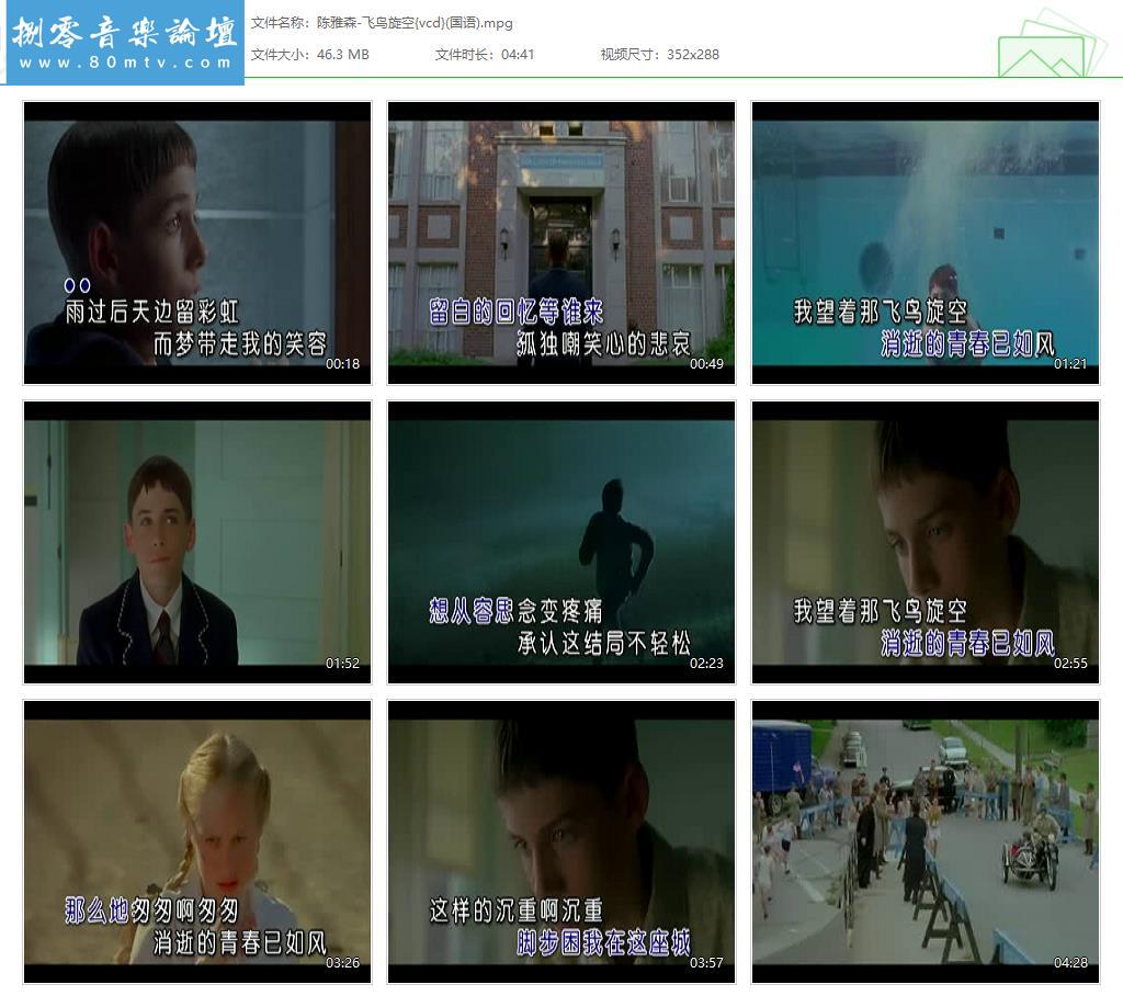 陈雅森-飞鸟旋空{vcd}(国语).jpg