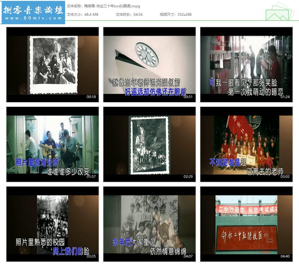 陶燕青-毕业三十年{vcd}(国语).jpg